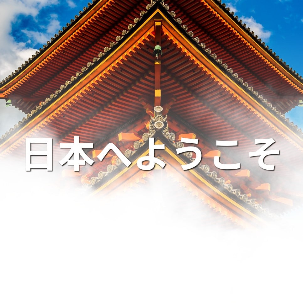 travel japan webpage